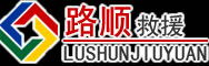 余姚道路救援