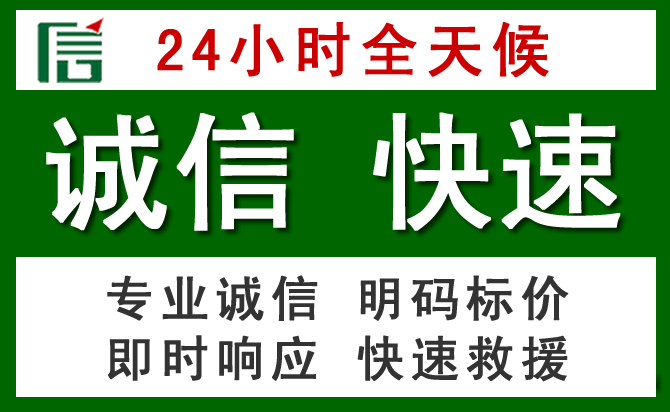 余姚汽车救援